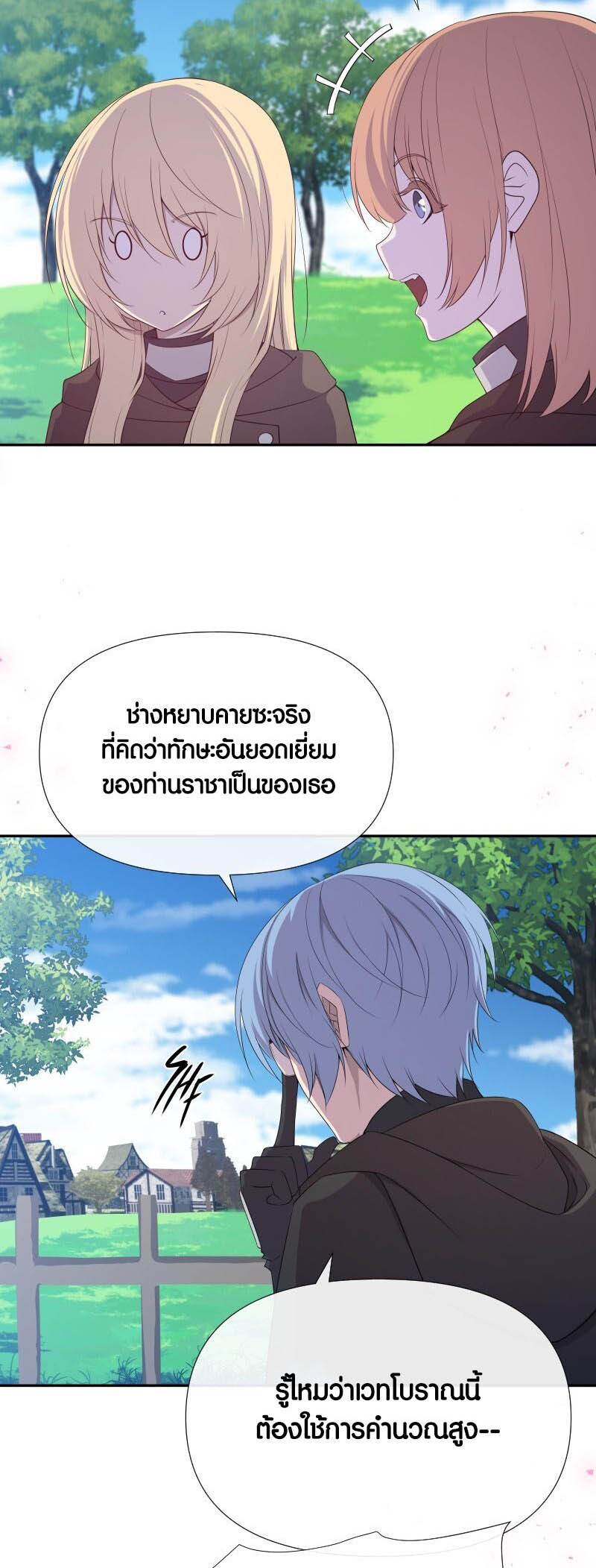 อ่านมังงะ Retired Demon King ตอนที่ 19/13.jpg