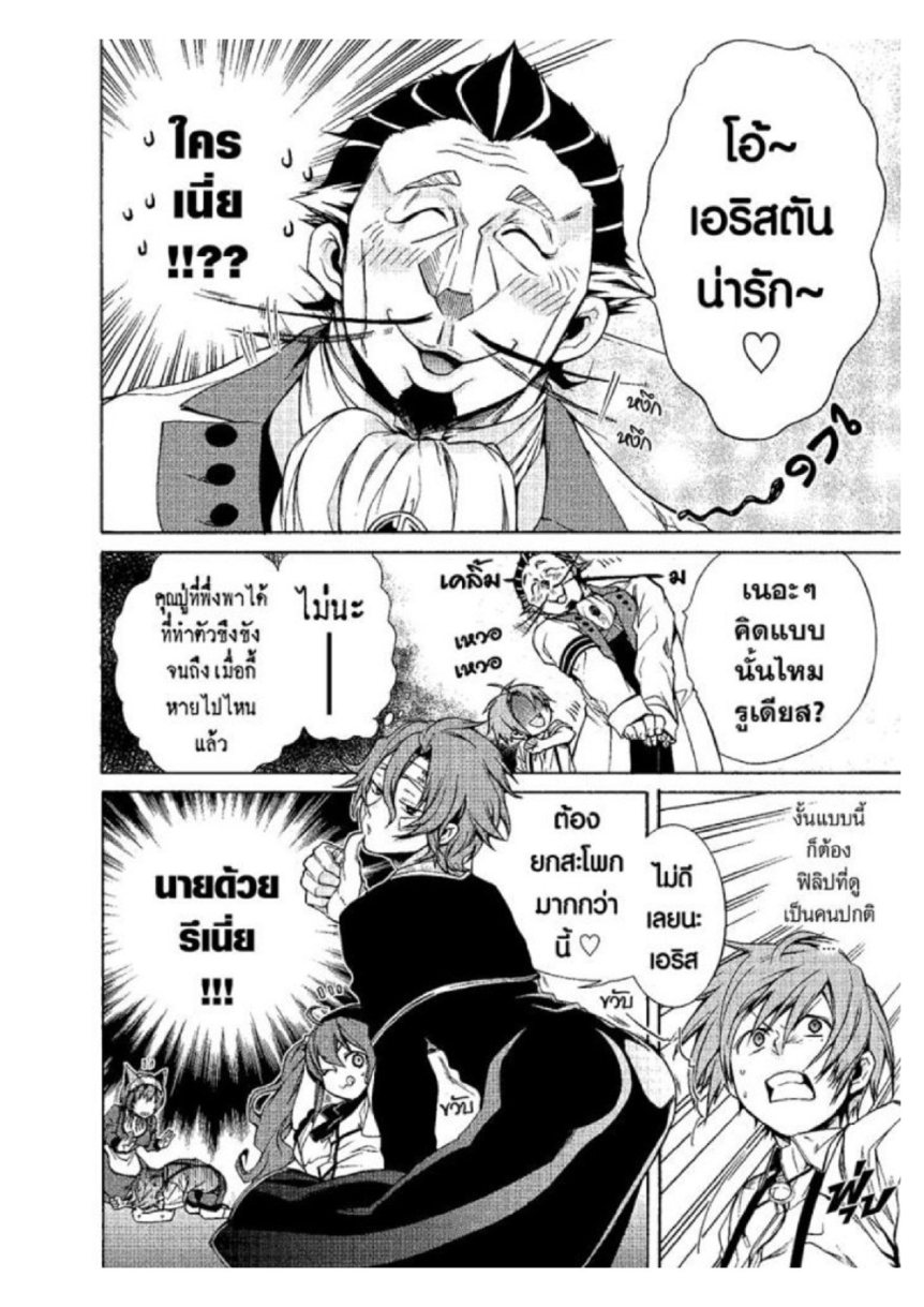 อ่านมังงะ Mushoku Tensei ตอนที่ 9/13.jpg