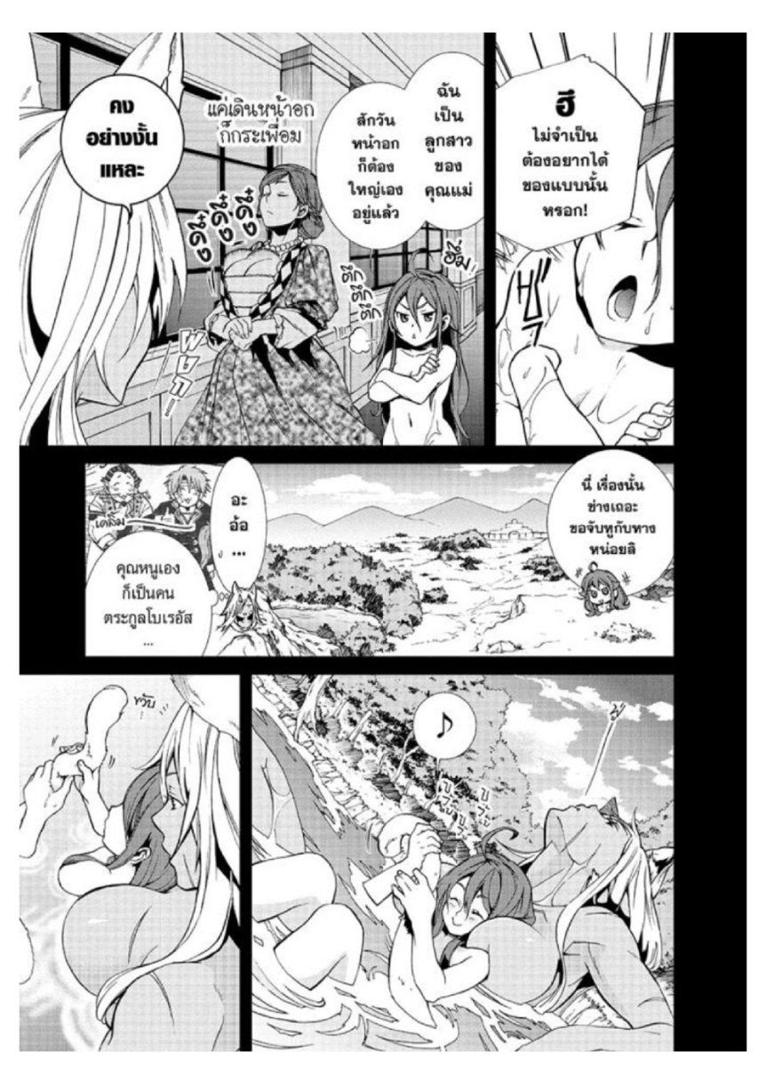 อ่านมังงะ Mushoku Tensei ตอนที่ 21/1.jpg