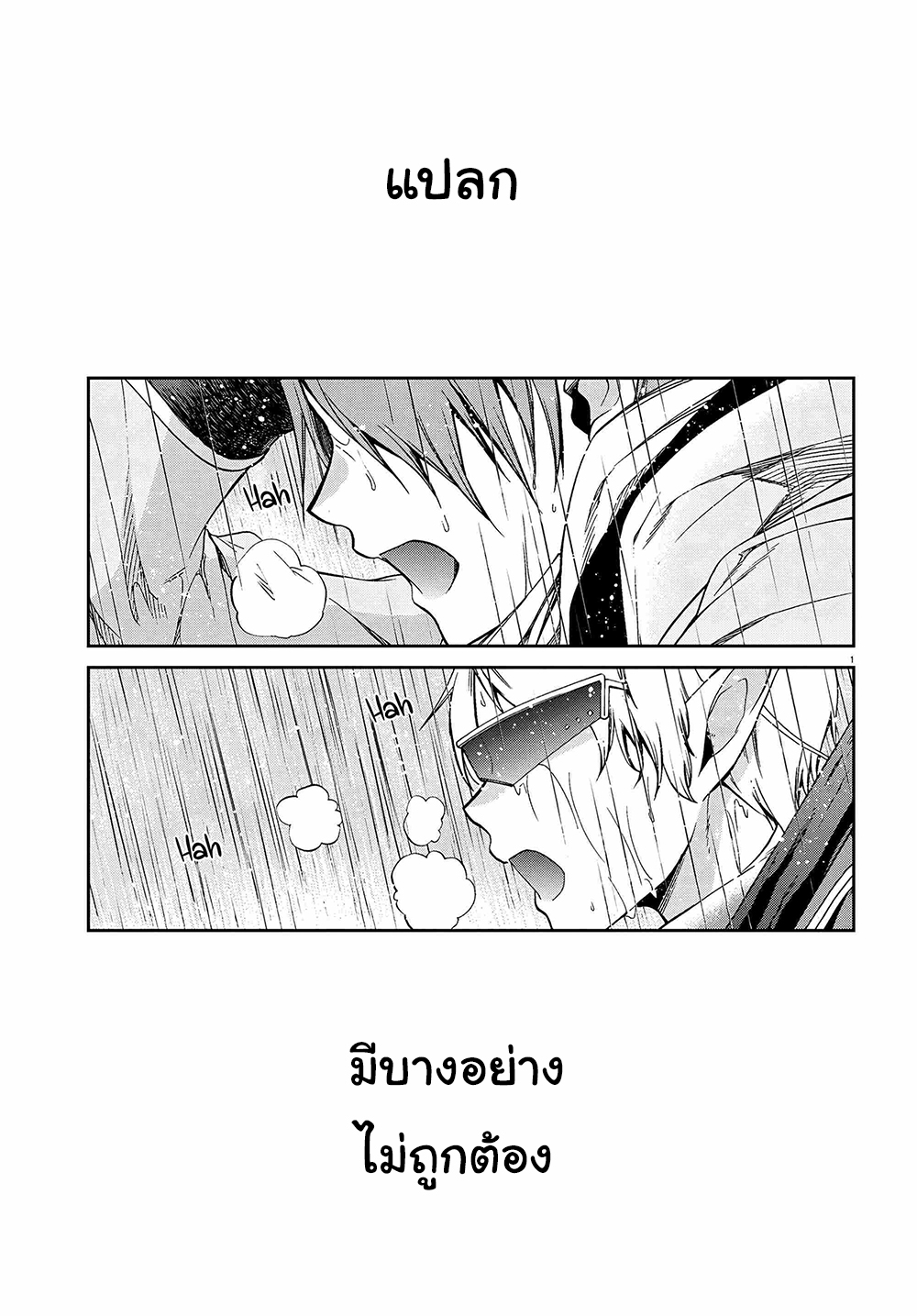 อ่านมังงะ Mushoku Tensei ตอนที่ 74/1.jpg