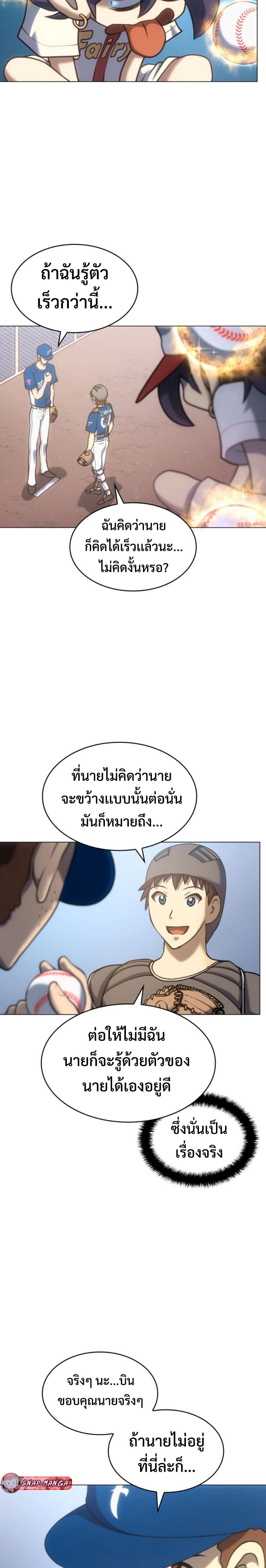 อ่านมังงะ Home Plate Villain ตอนที่ 13/14.jpg