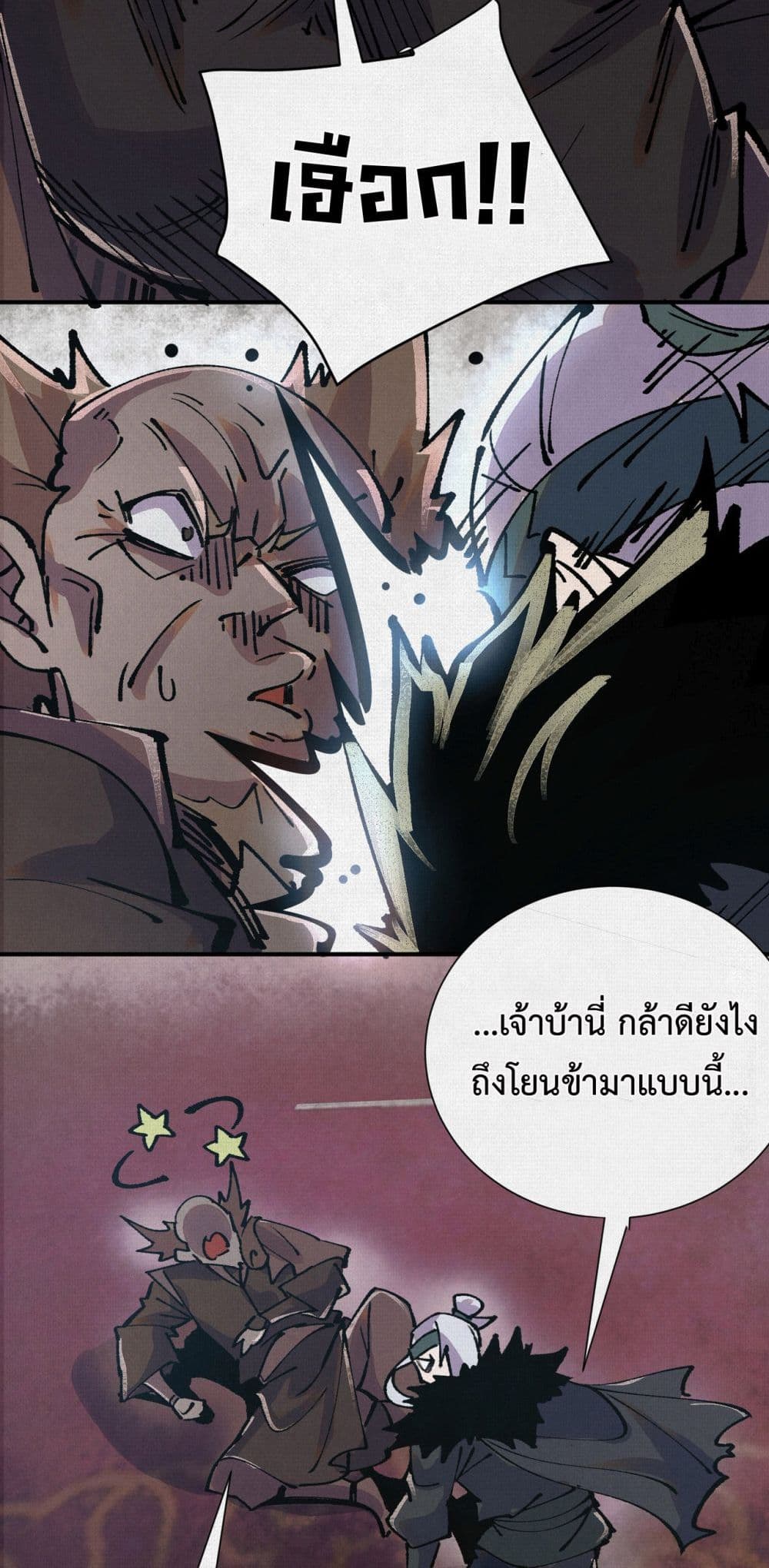 อ่านมังงะ Soul of Chi You ตอนที่ 7/14.jpg