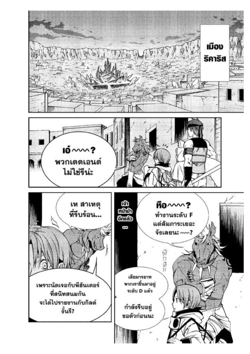 อ่านมังงะ Mushoku Tensei ตอนที่ 26/14.jpg