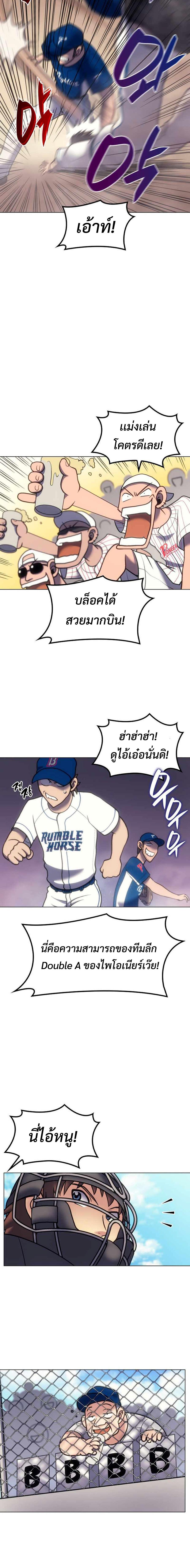 อ่านมังงะ Home Plate Villain ตอนที่ 12/14.jpg