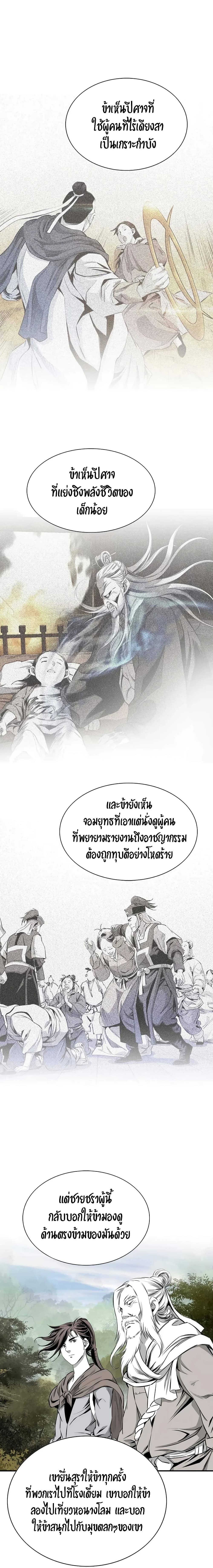 อ่านมังงะ Way To Heaven ตอนที่ 83/14.jpg