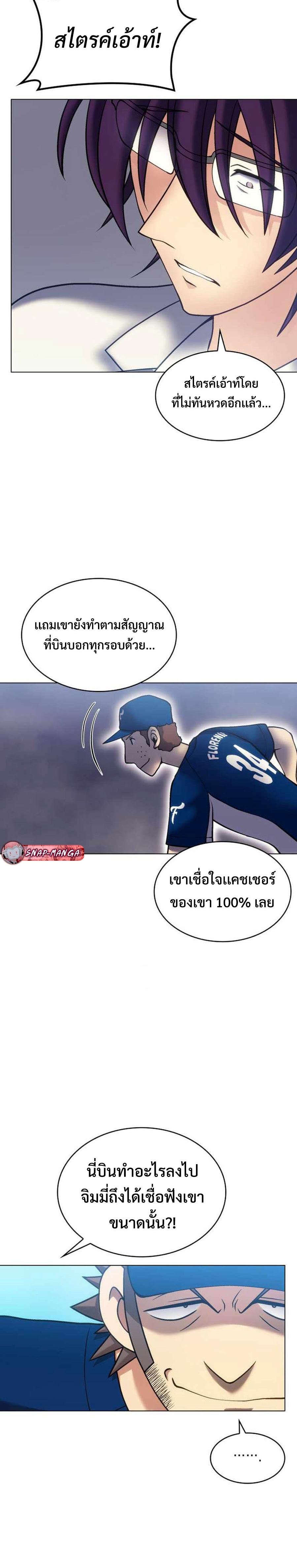 อ่านมังงะ Home Plate Villain ตอนที่ 14/14.jpg