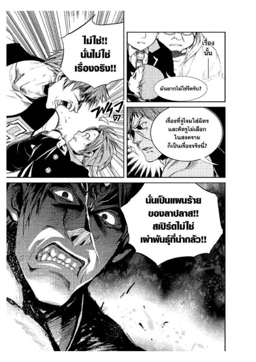 อ่านมังงะ Mushoku Tensei ตอนที่ 19/14.jpg