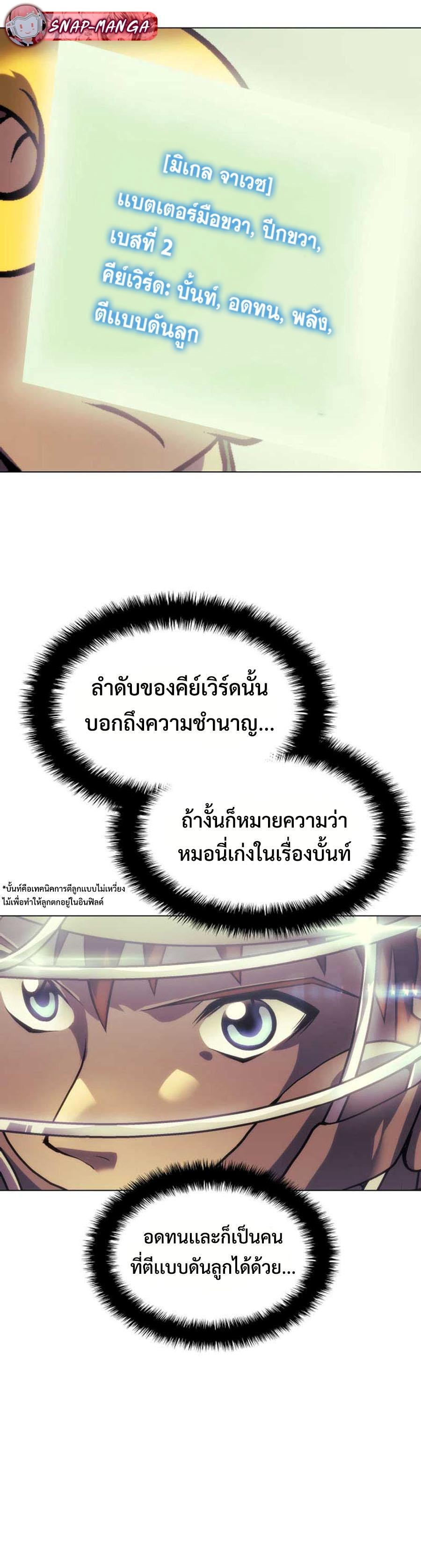 อ่านมังงะ Home Plate Villain ตอนที่ 8/14.jpg