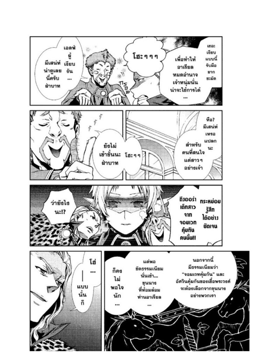 อ่านมังงะ Mushoku Tensei ตอนที่ 38/14.jpg