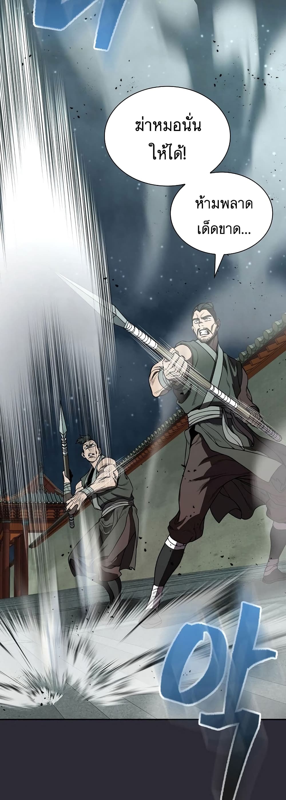 อ่านมังงะ Island of Swords and Devils ตอนที่ 24/14.jpg