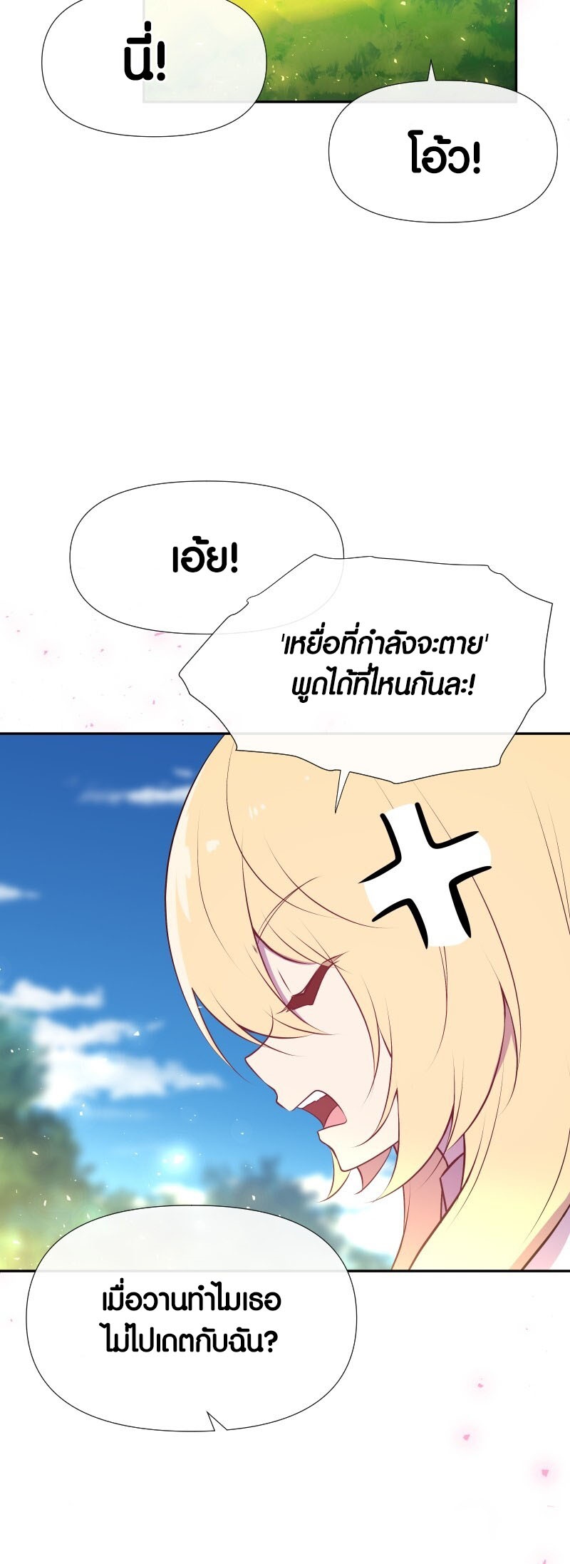 อ่านมังงะ Retired Demon King ตอนที่ 20/14.jpg