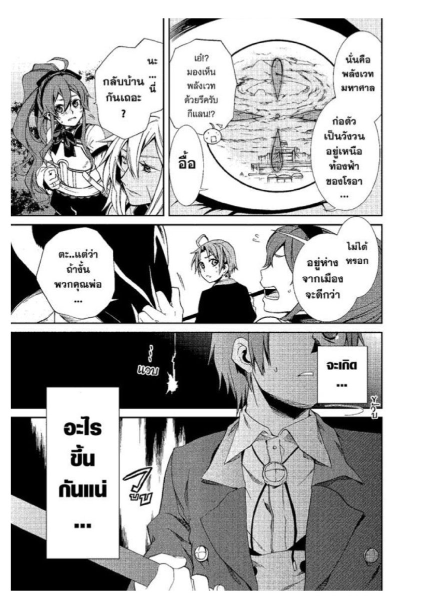 อ่านมังงะ Mushoku Tensei ตอนที่ 15/14.jpg