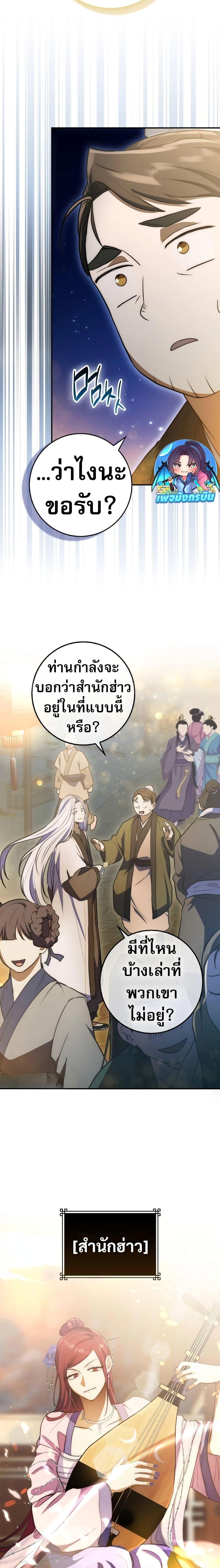 อ่านมังงะ Sword God Dragon ตอนที่ 4/14.jpg