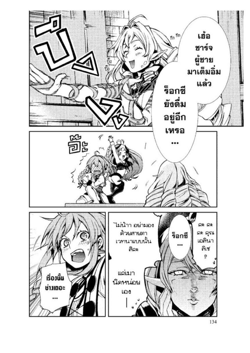 อ่านมังงะ Mushoku Tensei ตอนที่ 42/14.jpg