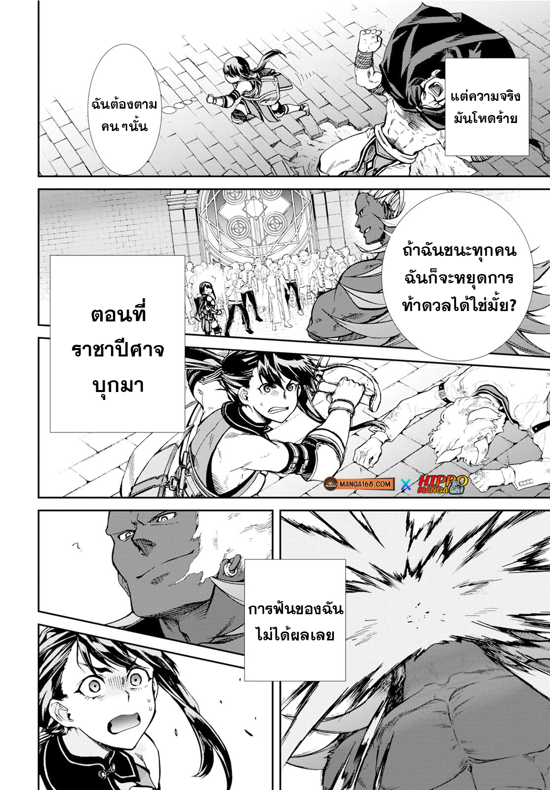 อ่านมังงะ Mushoku Tensei ตอนที่ 67/14.jpg