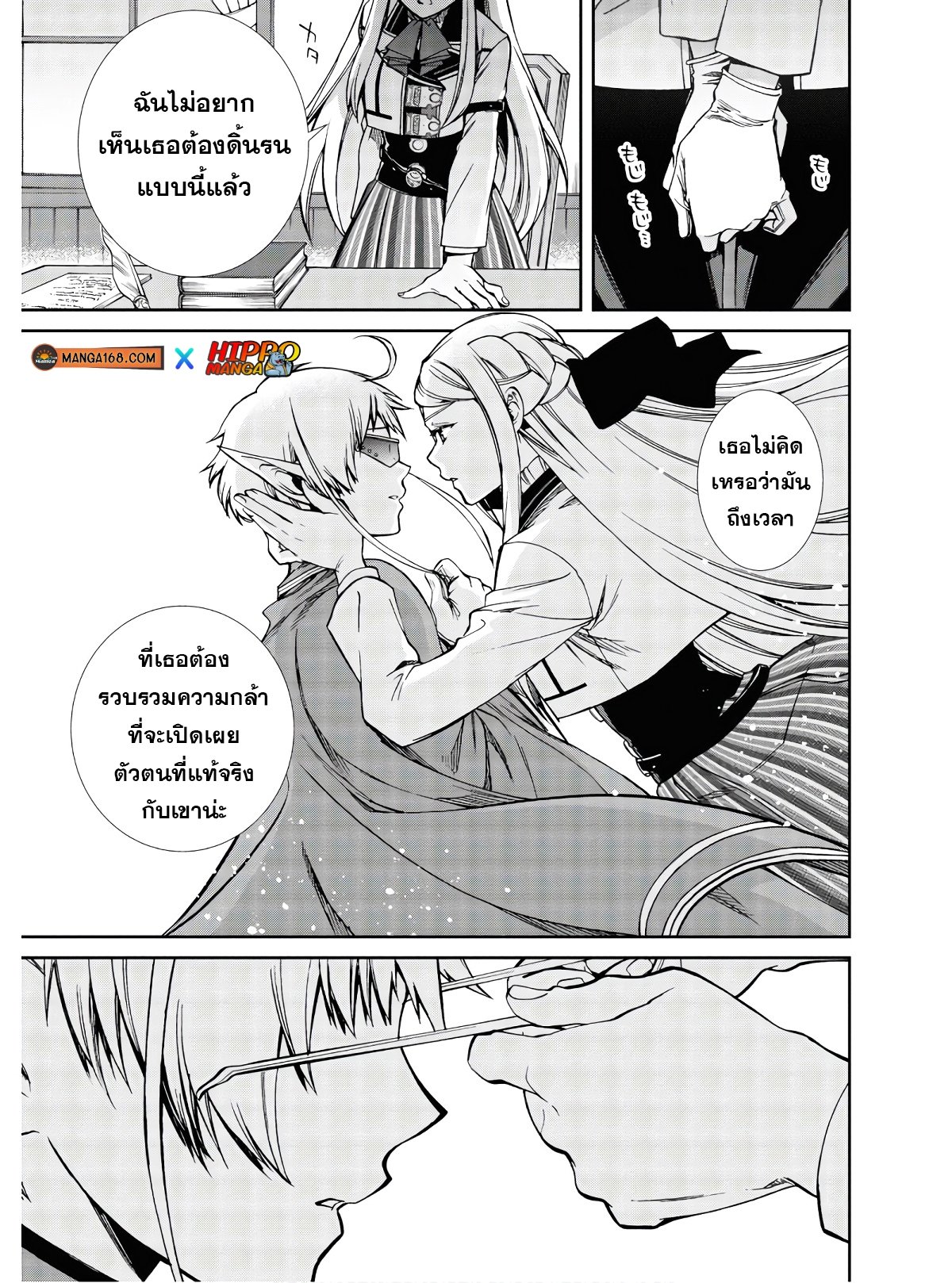 อ่านมังงะ Mushoku Tensei ตอนที่ 72/14.jpg