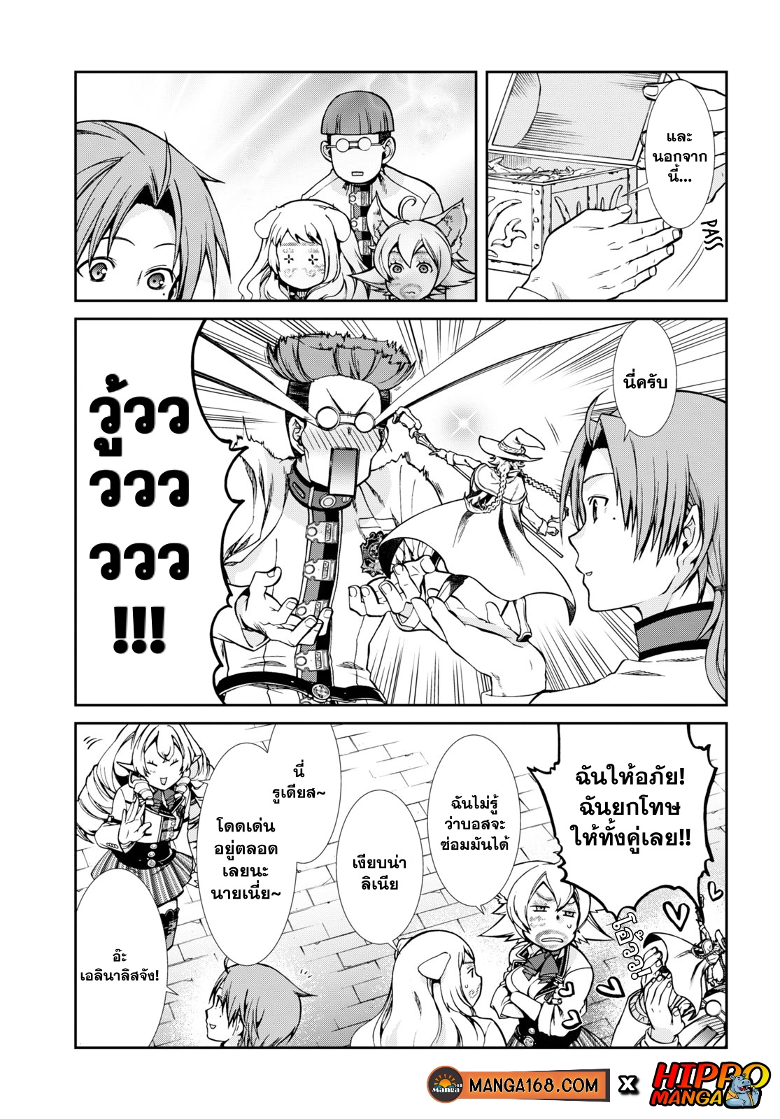 อ่านมังงะ Mushoku Tensei ตอนที่ 62/14.jpg