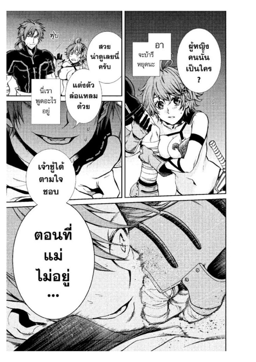 อ่านมังงะ Mushoku Tensei ตอนที่ 34/14.jpg