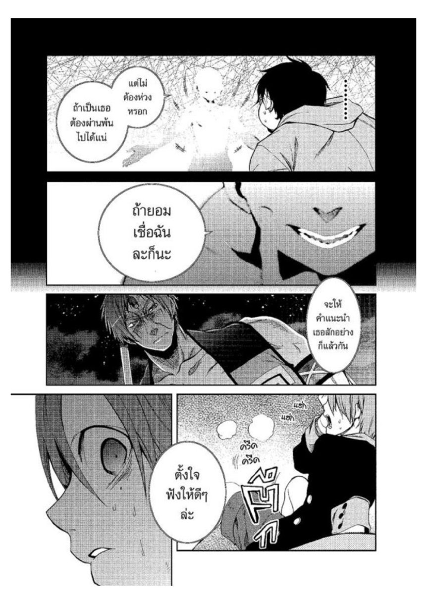 อ่านมังงะ Mushoku Tensei ตอนที่ 17/14.jpg