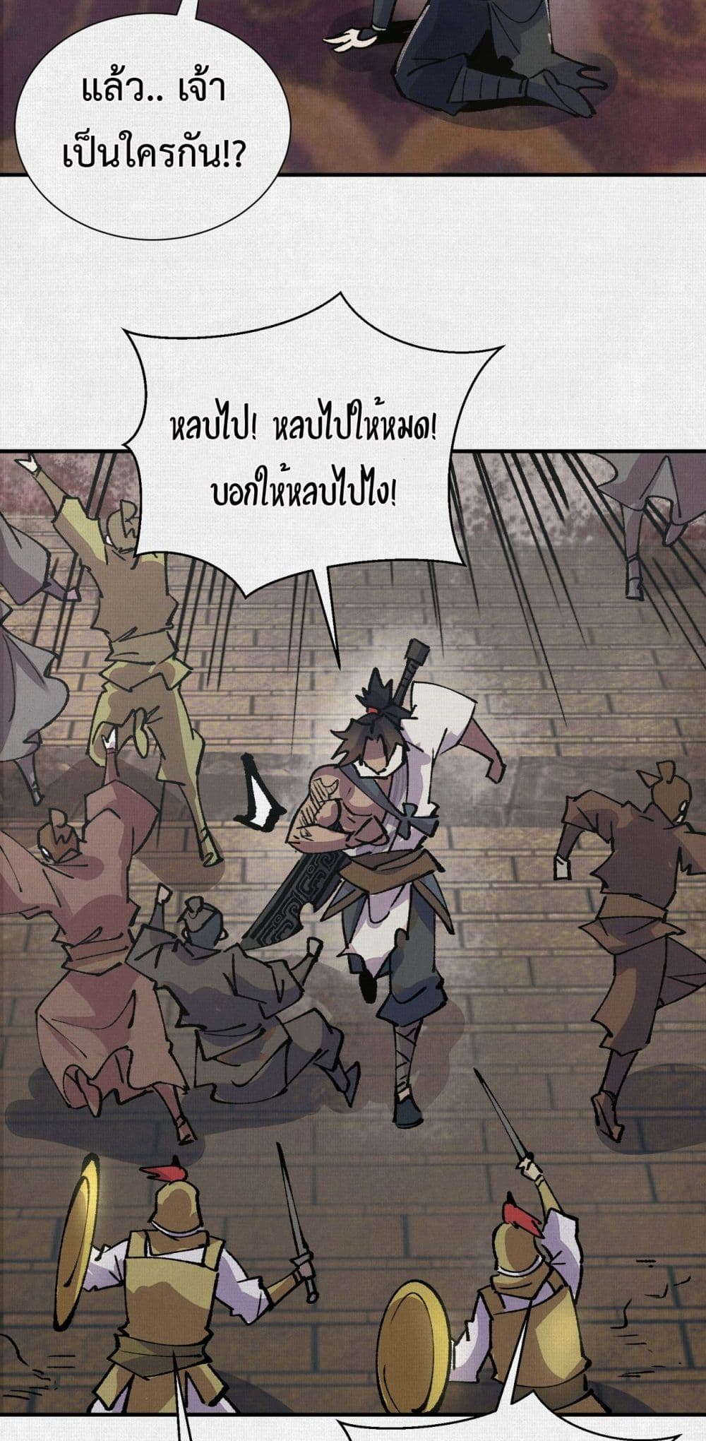 อ่านมังงะ Soul of Chi You ตอนที่ 7/15.jpg