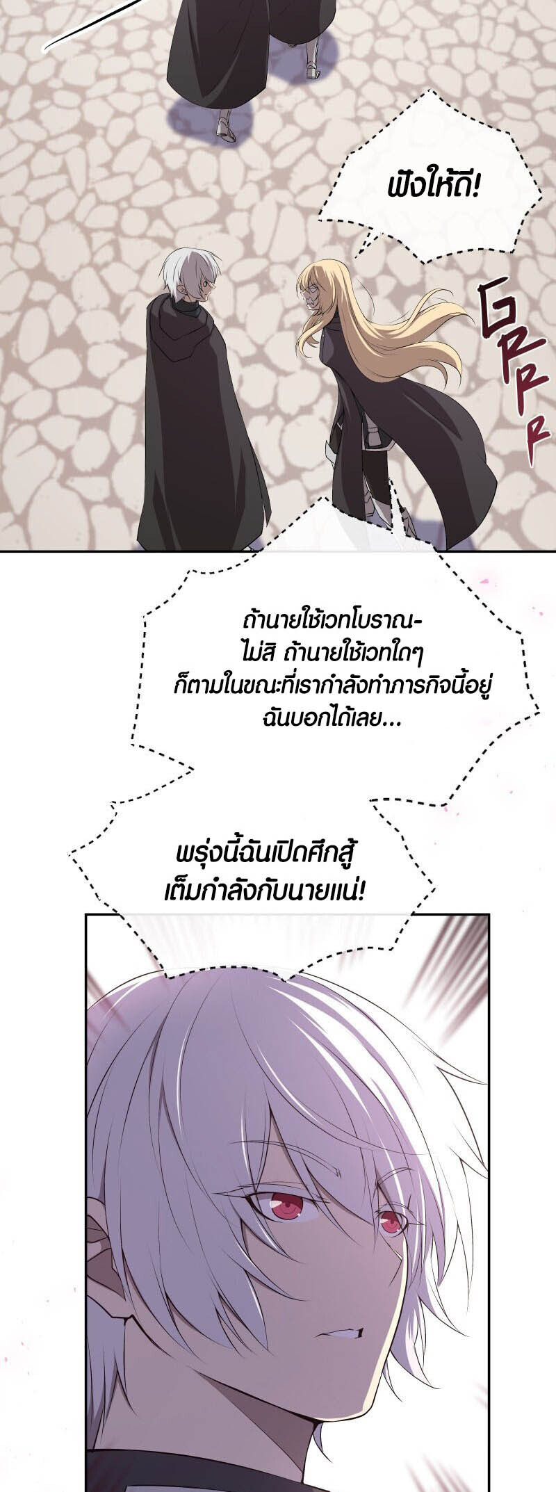 อ่านมังงะ Retired Demon King ตอนที่ 19/15.jpg