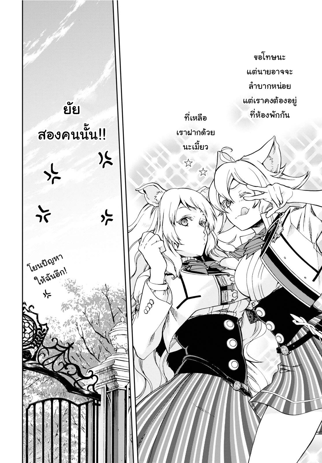 อ่านมังงะ Mushoku Tensei ตอนที่ 65/15.jpg