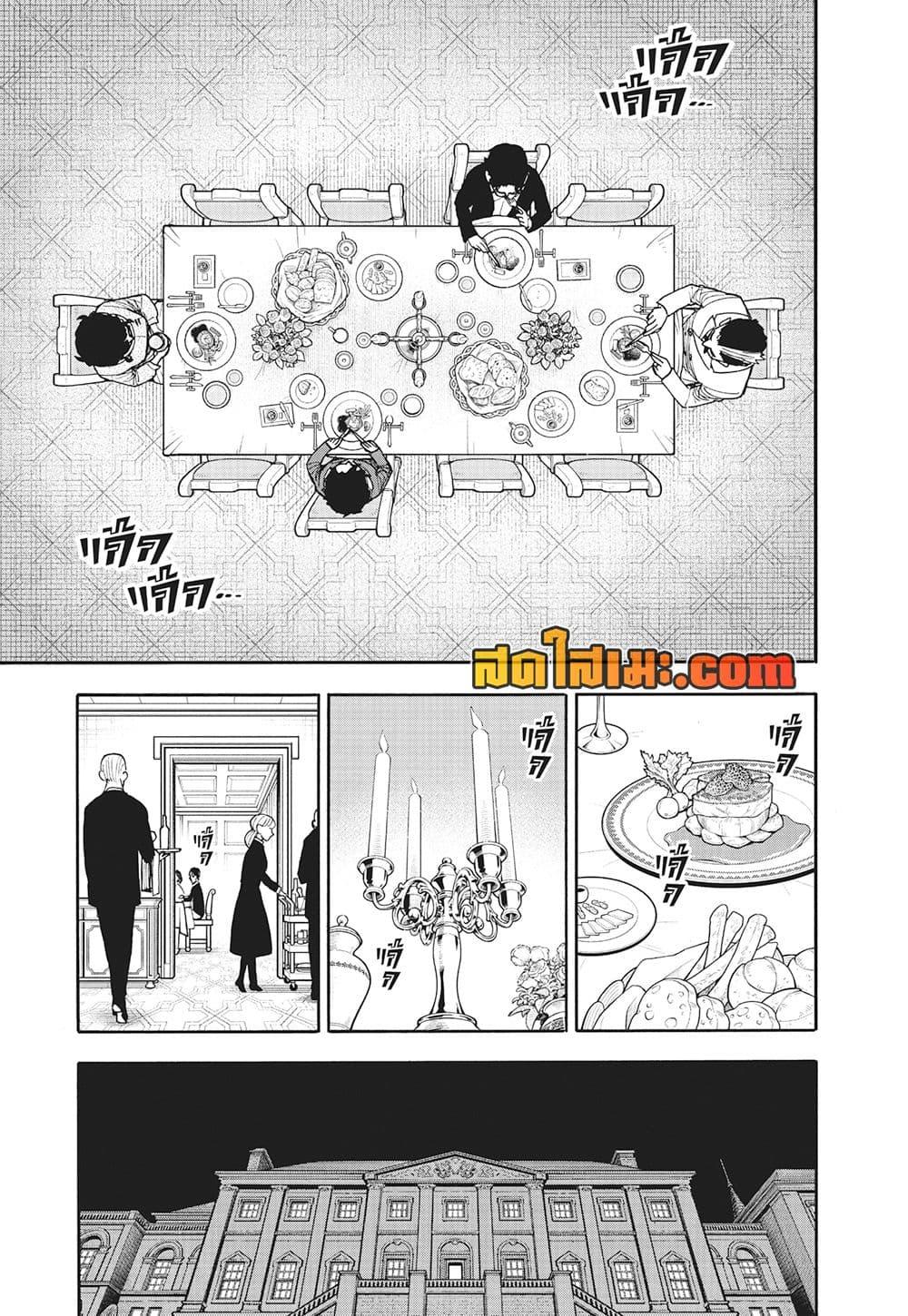 อ่านมังงะ Spy X Family ตอนที่ 106/15.jpg