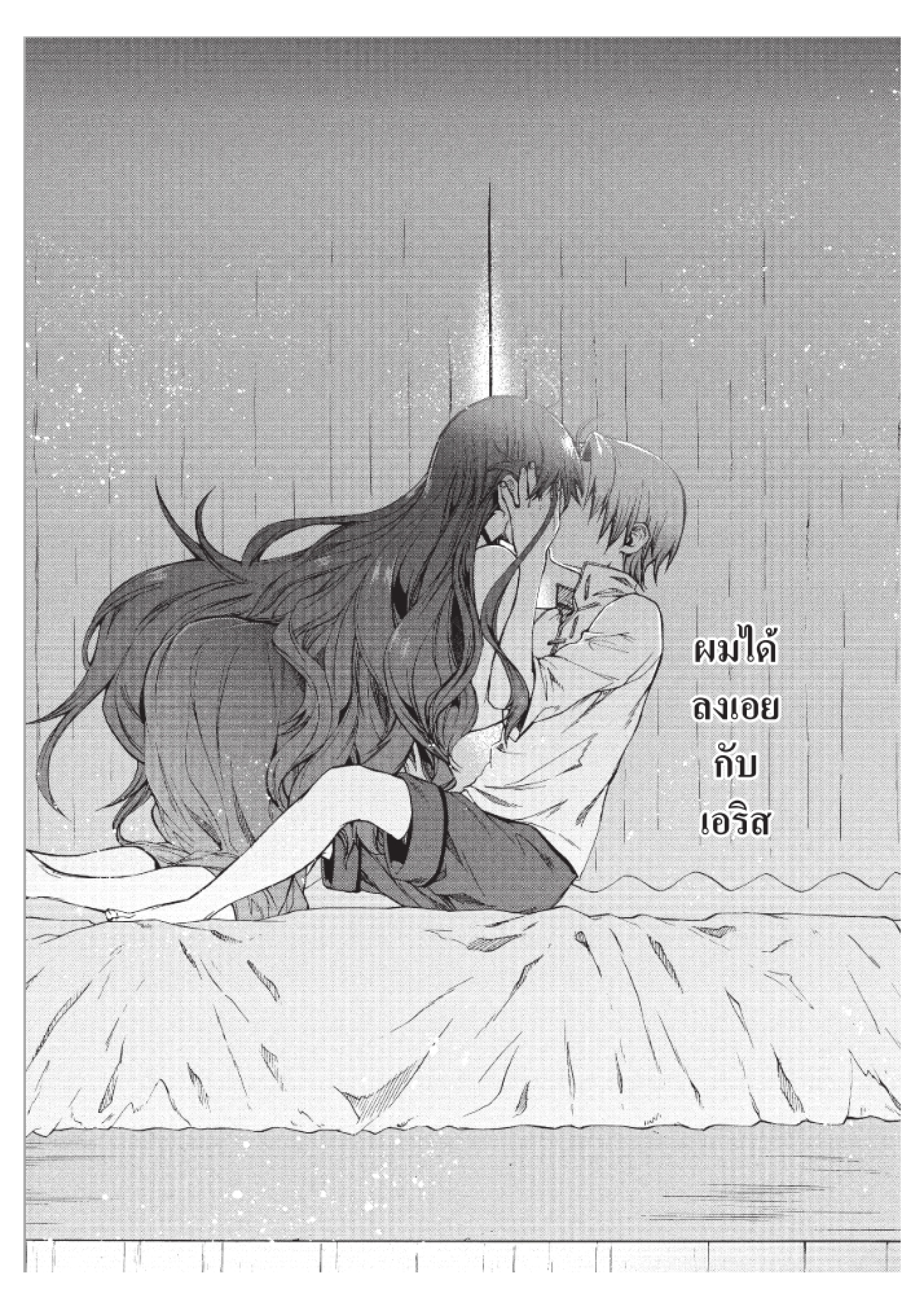 อ่านมังงะ Mushoku Tensei ตอนที่ 51/15.jpg