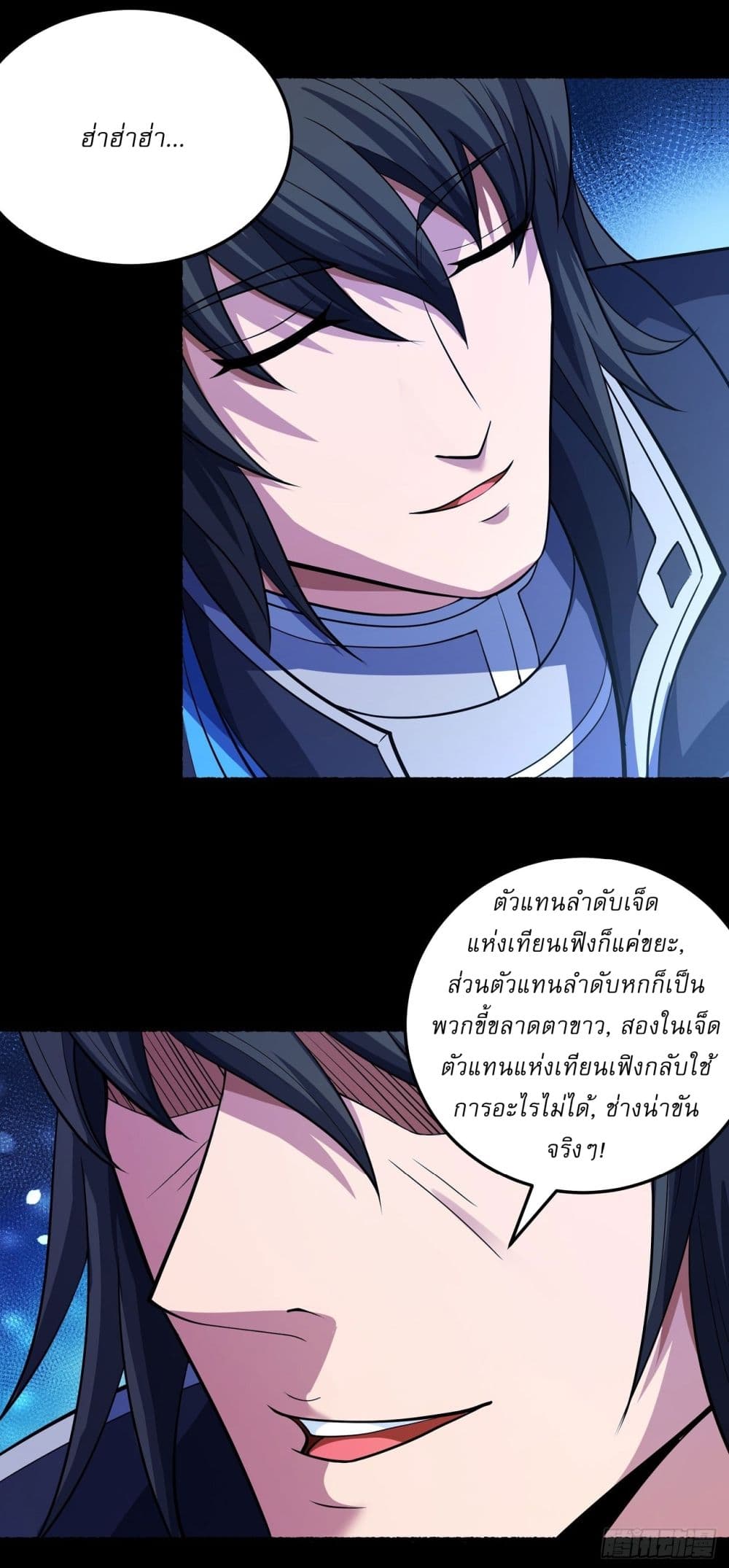 อ่านมังงะ God of Martial Arts ตอนที่ 603/15.jpg