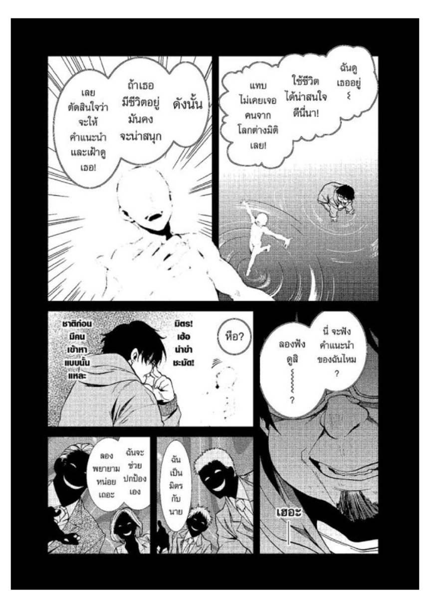 อ่านมังงะ Mushoku Tensei ตอนที่ 18/15.jpg