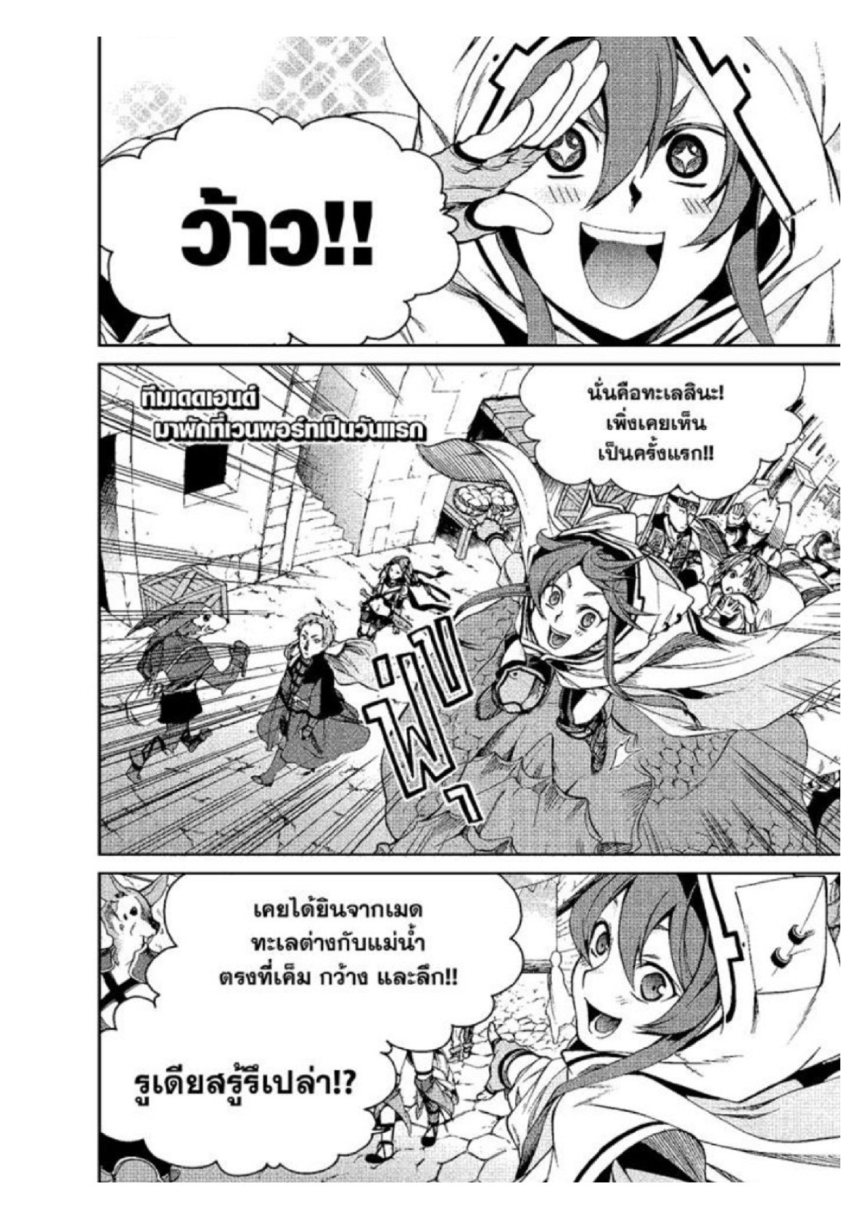 อ่านมังงะ Mushoku Tensei ตอนที่ 27/15.jpg