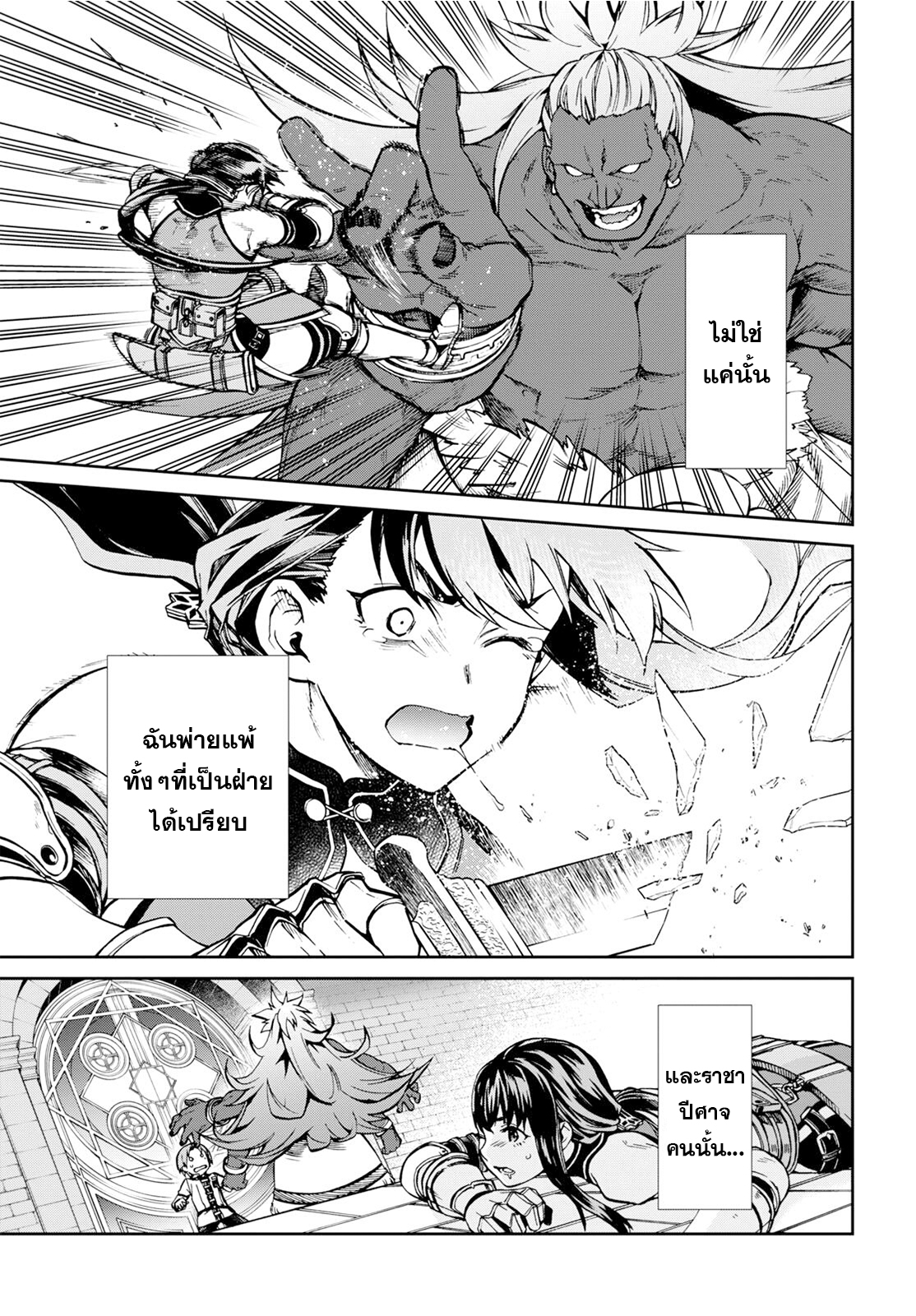 อ่านมังงะ Mushoku Tensei ตอนที่ 67/15.jpg