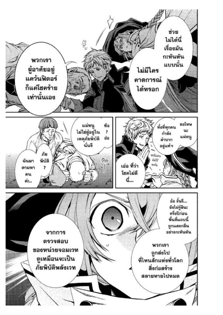 อ่านมังงะ Mushoku Tensei ตอนที่ 22/15.jpg