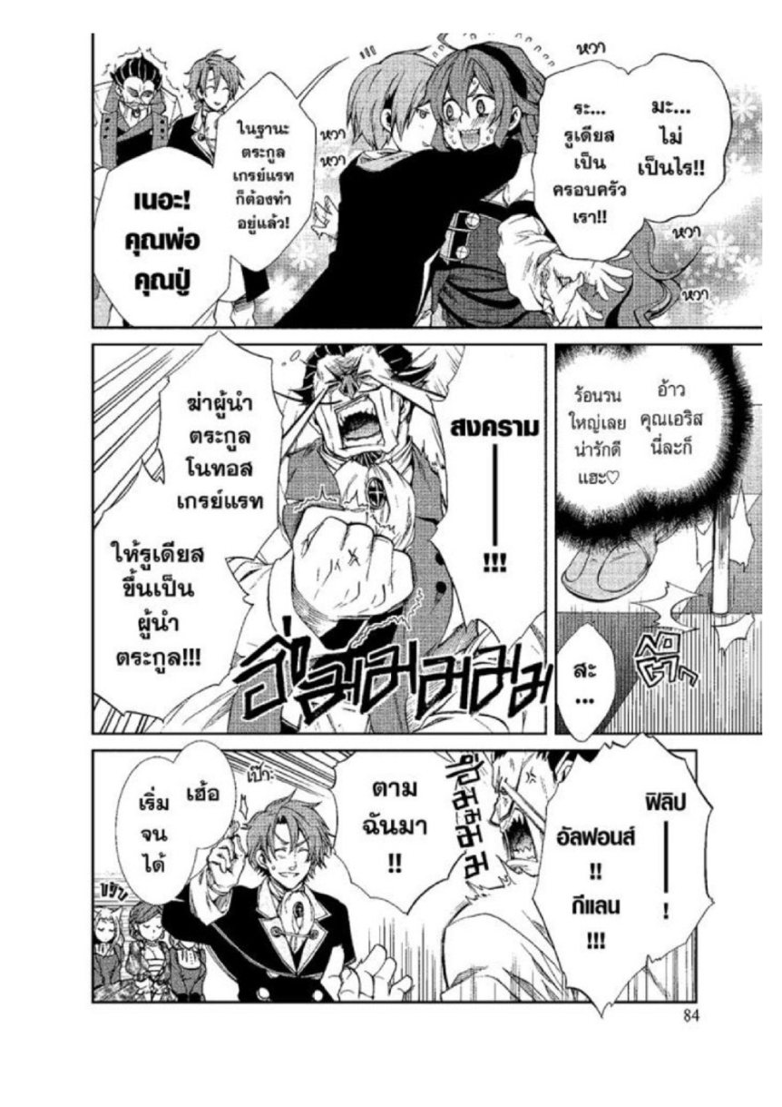 อ่านมังงะ Mushoku Tensei ตอนที่ 14/15.jpg