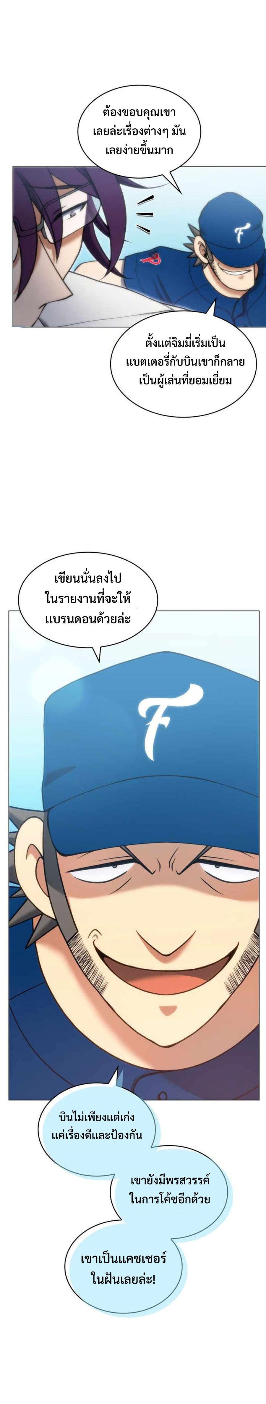 อ่านมังงะ Home Plate Villain ตอนที่ 14/15.jpg