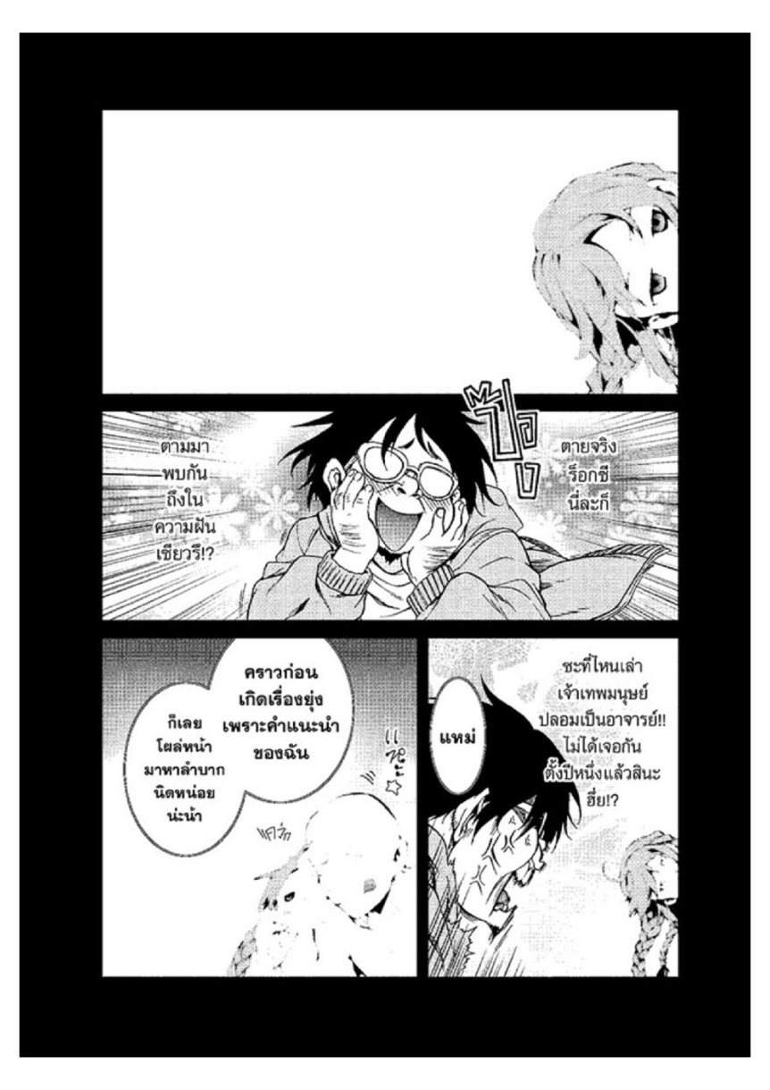 อ่านมังงะ Mushoku Tensei ตอนที่ 28/15.jpg