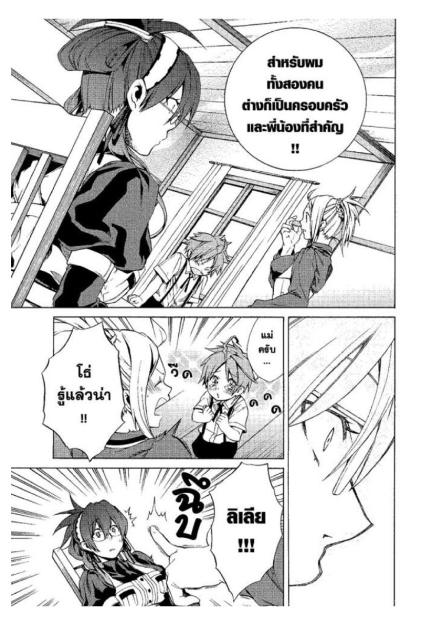 อ่านมังงะ Mushoku Tensei ตอนที่ 5/15.jpg