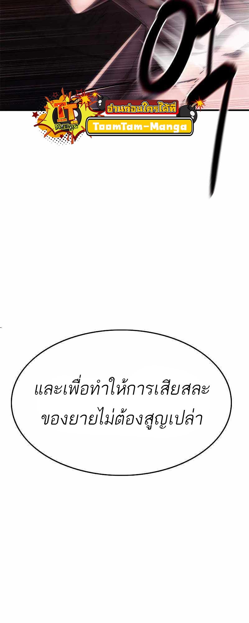 อ่านมังงะ Do you like it Die! ตอนที่ 38/15.jpg