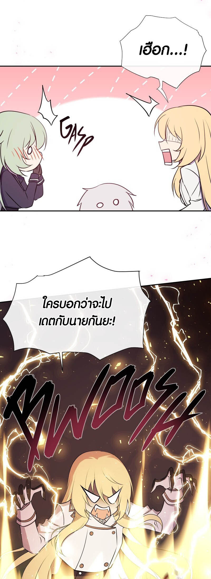 อ่านมังงะ Retired Demon King ตอนที่ 20/15.jpg