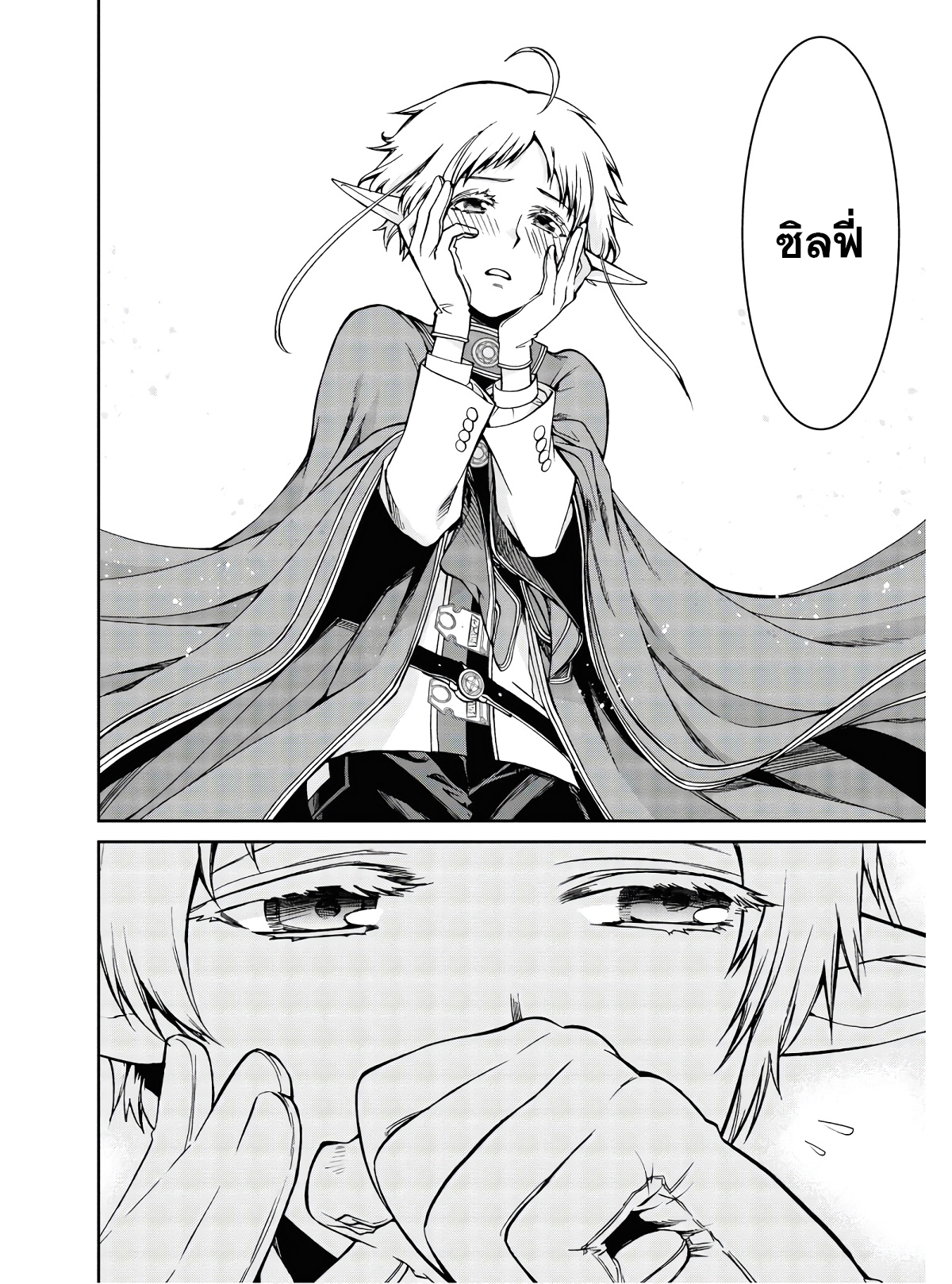 อ่านมังงะ Mushoku Tensei ตอนที่ 72/15.jpg