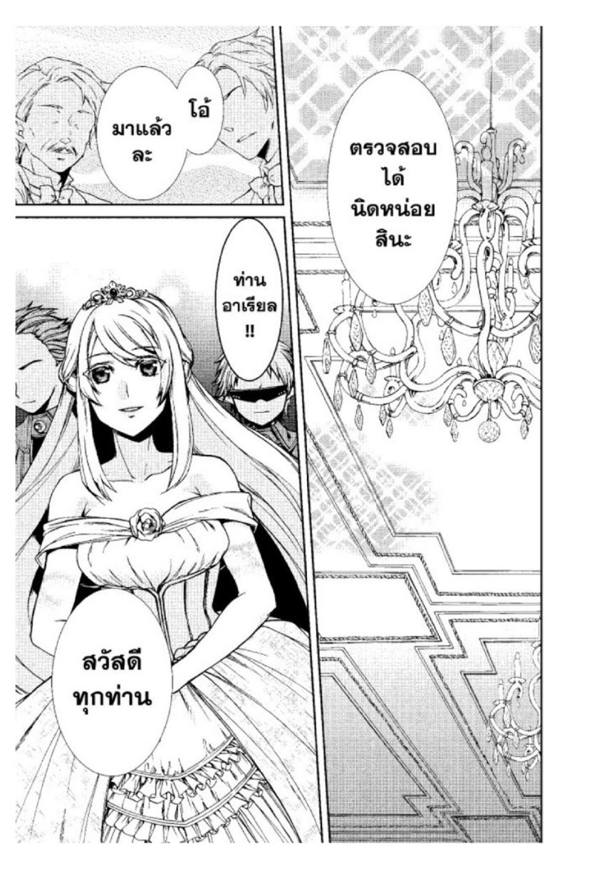 อ่านมังงะ Mushoku Tensei ตอนที่ 38/15.jpg