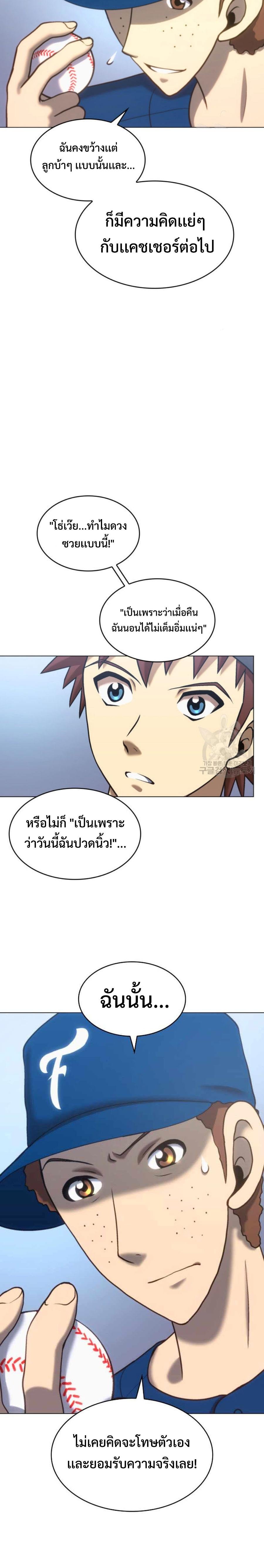 อ่านมังงะ Home Plate Villain ตอนที่ 13/15.jpg