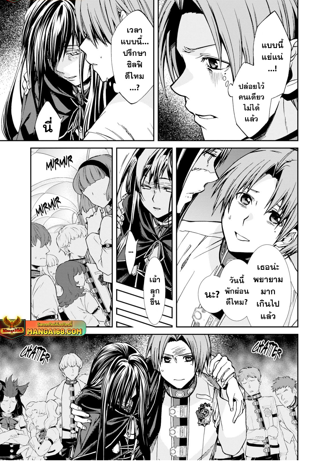 อ่านมังงะ Mushoku Tensei ตอนที่ 84/16.jpg