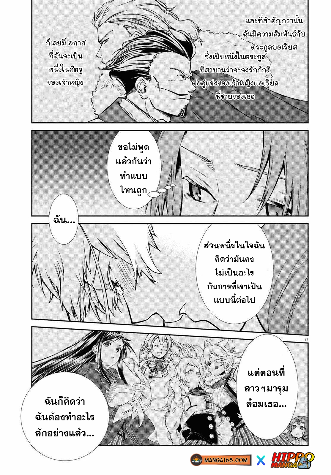 อ่านมังงะ Mushoku Tensei ตอนที่ 75/16.jpg