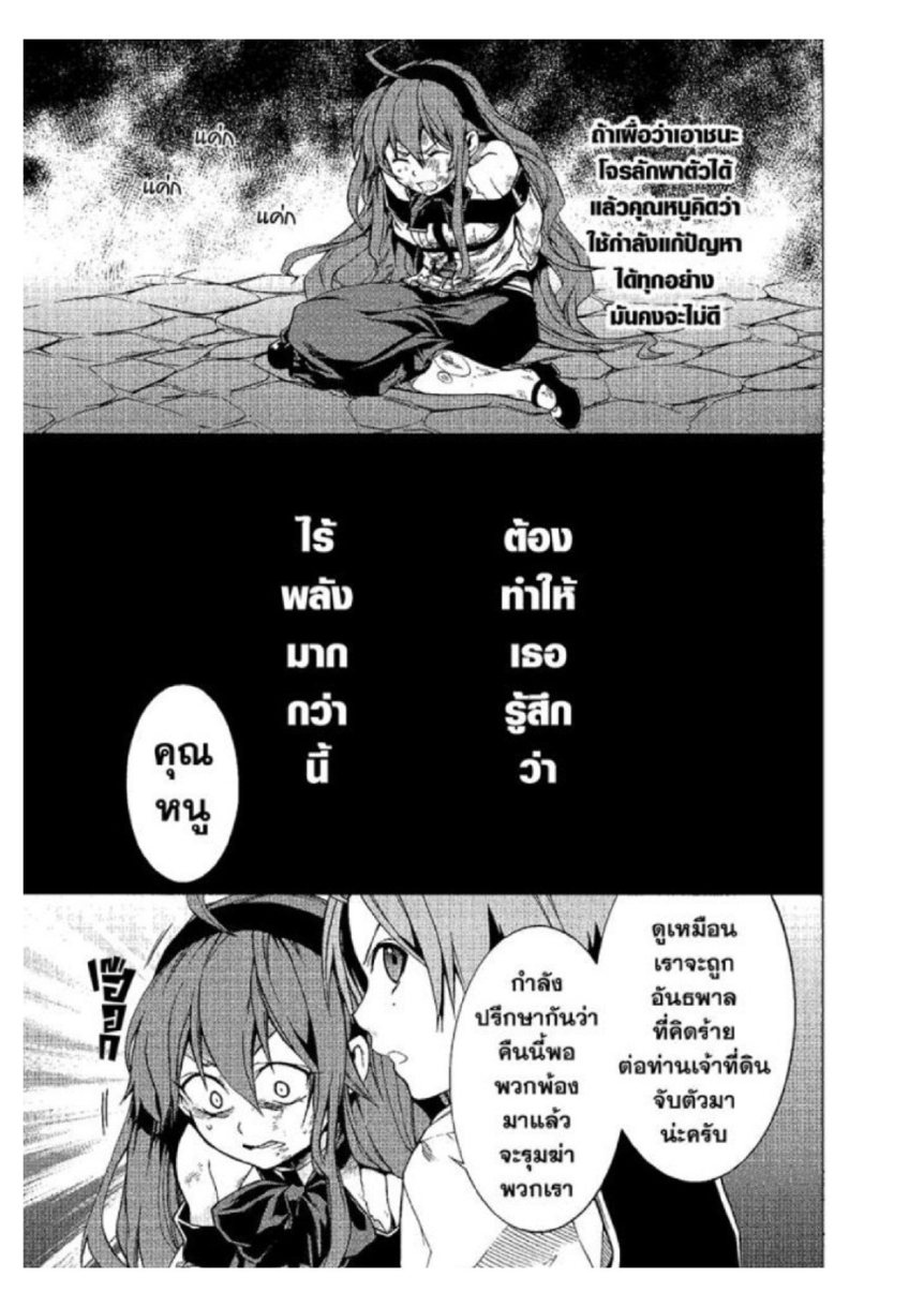 อ่านมังงะ Mushoku Tensei ตอนที่ 7/16.jpg