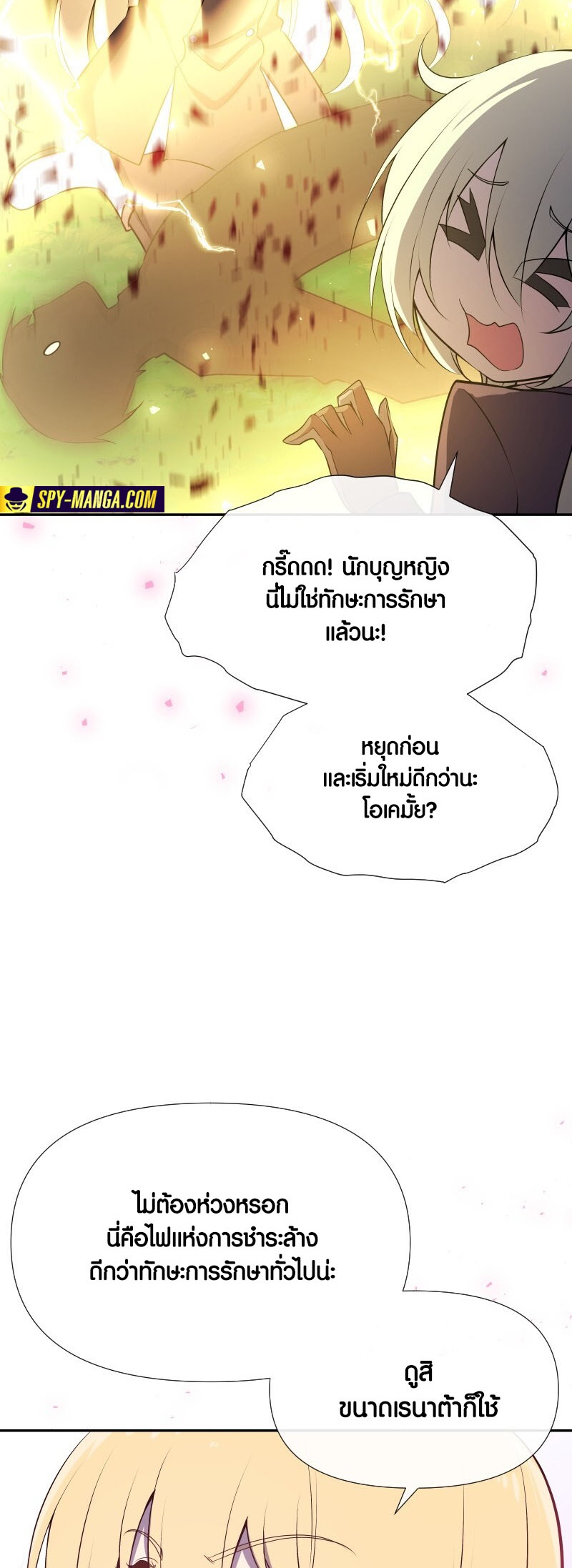 อ่านมังงะ Retired Demon King ตอนที่ 20/16.jpg