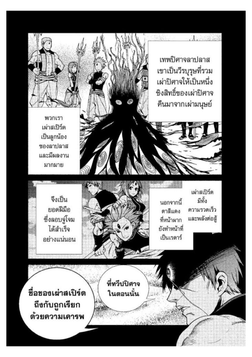 อ่านมังงะ Mushoku Tensei ตอนที่ 19/16.jpg