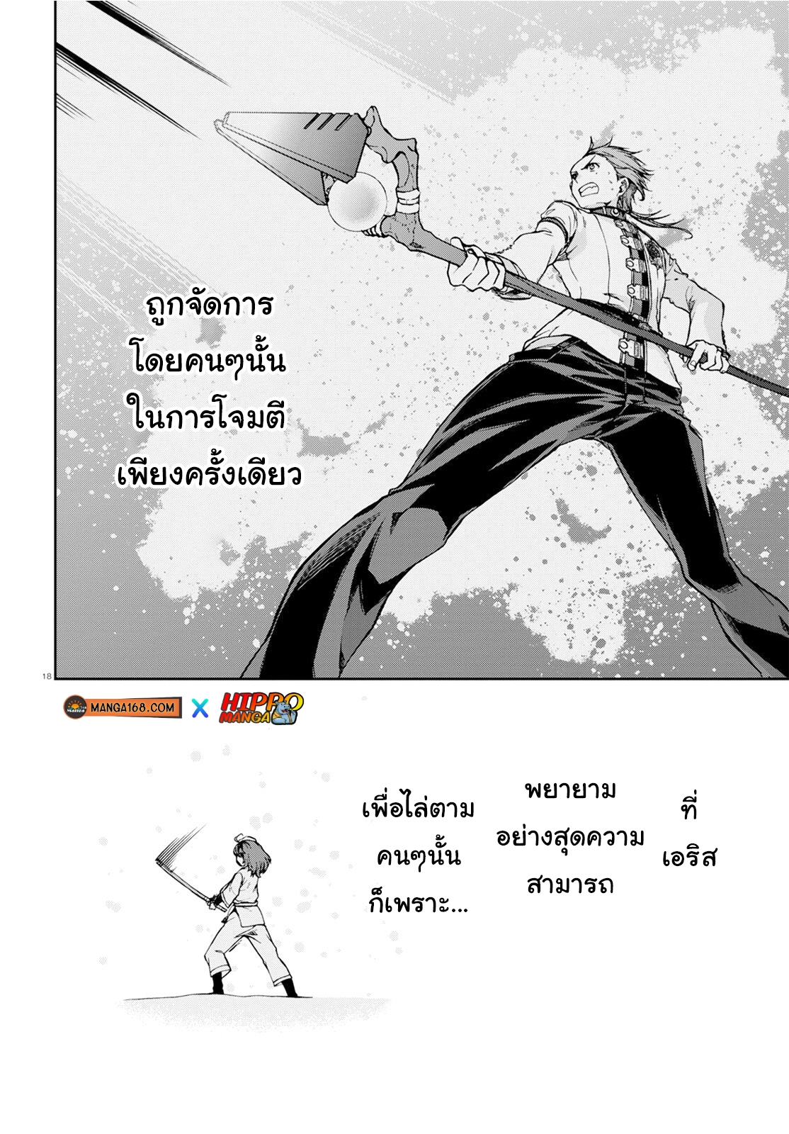 อ่านมังงะ Mushoku Tensei ตอนที่ 67/16.jpg