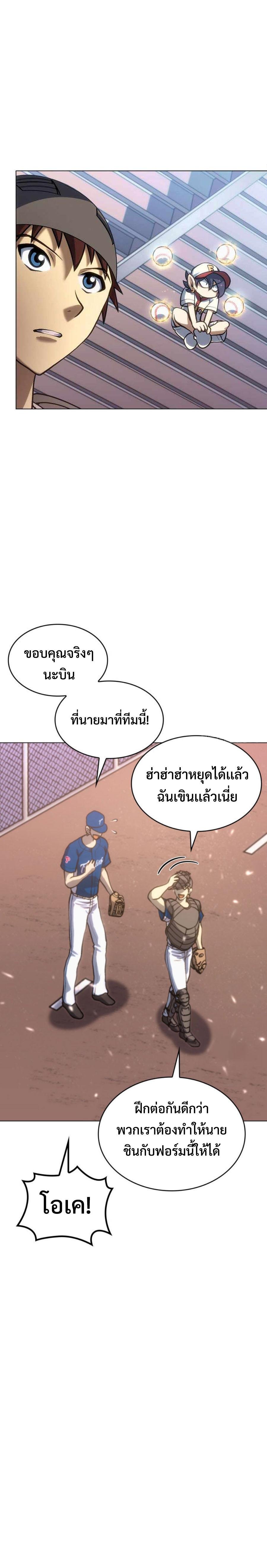 อ่านมังงะ Home Plate Villain ตอนที่ 13/16.jpg