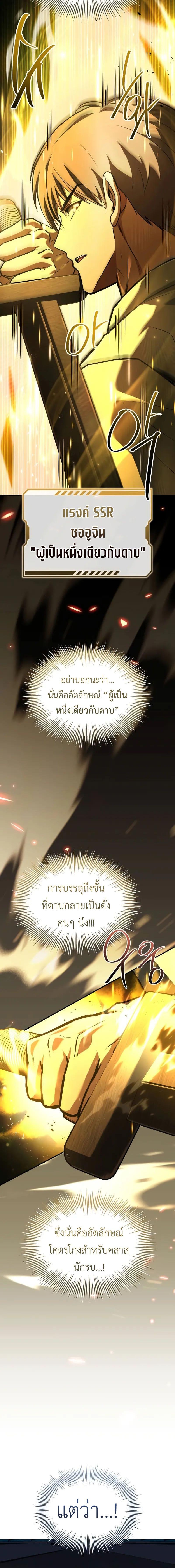 อ่านมังงะ Trait Hoarder ตอนที่ 10/16_1.jpg